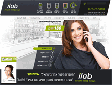 Tablet Screenshot of ilab.co.il